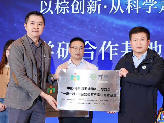 2025年12月5日，由馬來(lái)西亞種植與原產(chǎn)業(yè)部、馬來(lái)西亞棕櫚油總署和暨南大學(xué)聯(lián)合..